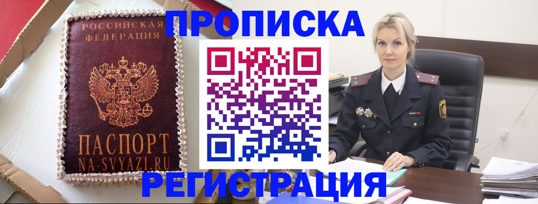 регистрация в Кунгуре